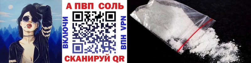 A-PVP Соль  что такое   Сретенск 