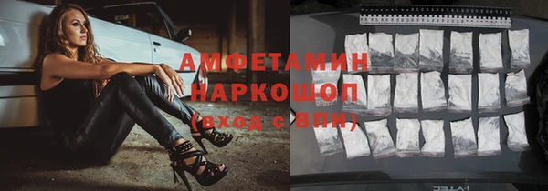 амфетамин Бородино