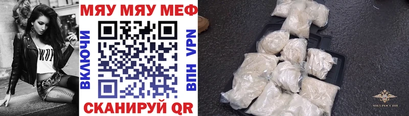 Мефедрон мяу мяу площадка состав Сретенск