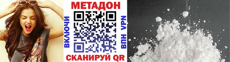 Метадон кристалл  Сретенск 