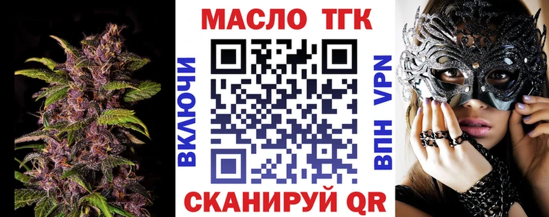 ТГК гашишное масло  Сретенск 